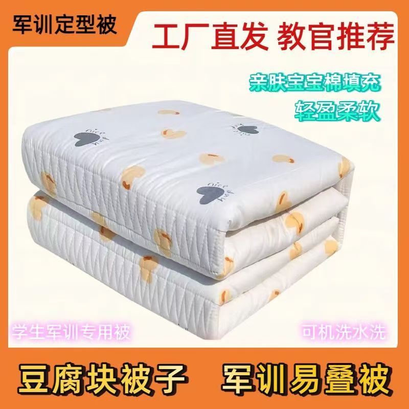 学生军训被子专用豆腐块定型夏季宿舍正品单人大叠成小高一中住校
