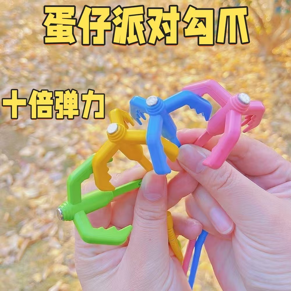蛋仔派对道具钩爪道具礼物弹簧