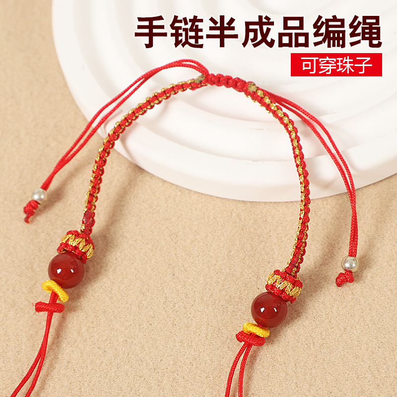 红绳手链半成品可穿珠黄金平安扣