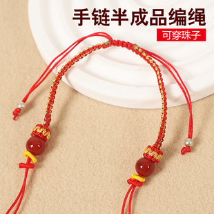 红绳手链半成品可穿珠黄金平安扣男女手绳平结编织绳手工diy配件