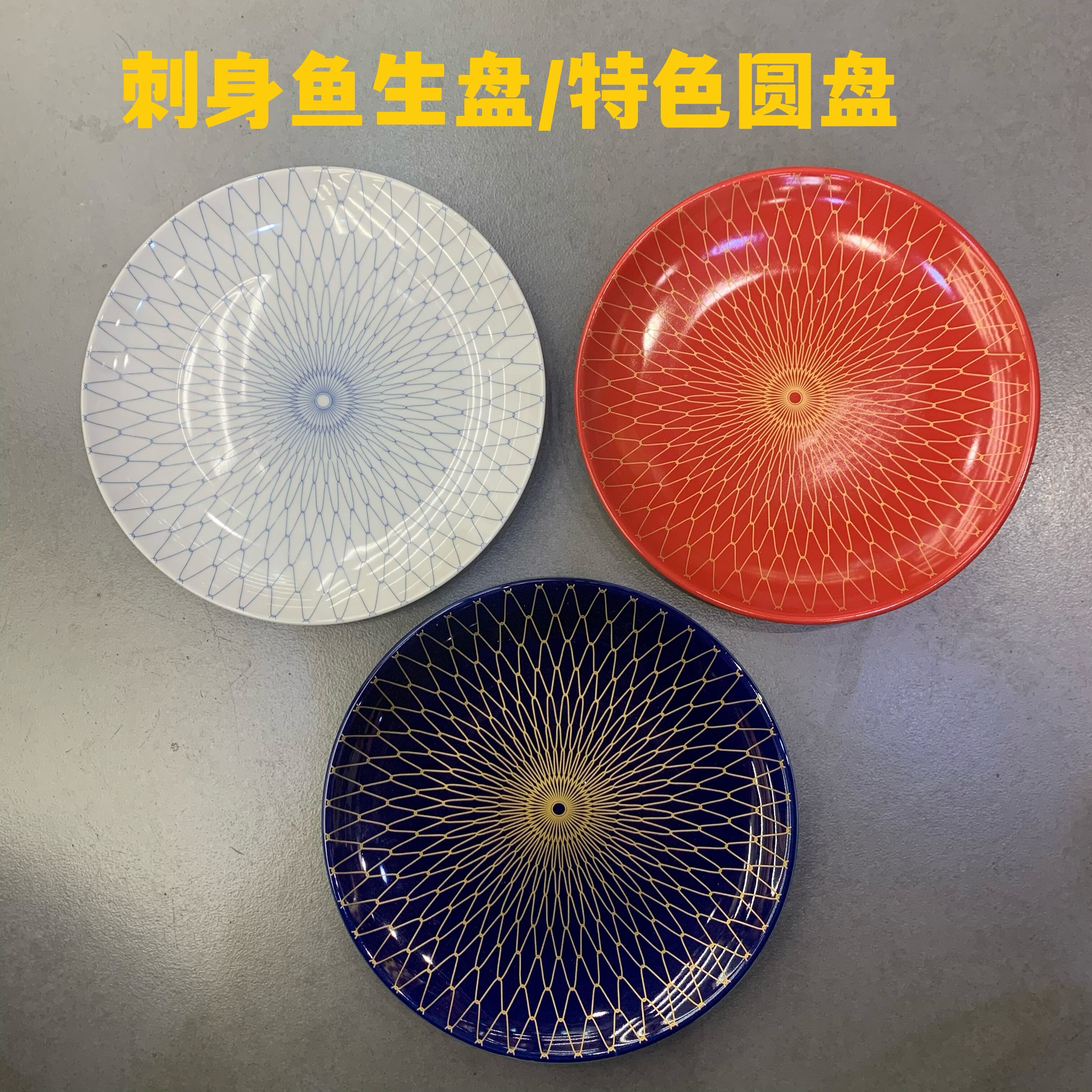 料理店刺身道具摆件创意陶瓷瓷