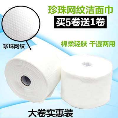 一次性洗脸巾干湿两用化妆棉擦脸巾美容院纸卷加厚断点式洁面柔巾,彩妆/香水/美妆工具,美妆蛋/扑/海绵,淘宝优惠券,粉丝福利购,淘宝优惠卷
