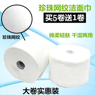 洁面柔巾 一次性洗脸巾干湿两用化妆棉擦脸巾美容院纸卷加厚断点式