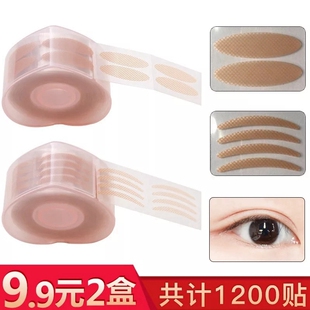 双眼皮贴盒装隐形自然蕾丝纤维条透明防水肉色橄榄型仙女贴