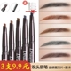 双头眉笔防水防汗持久不脱色立体自然不易晕染初学者工具送修眉刀
