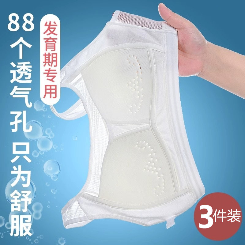 发育期高中生女童内衣