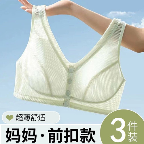 中老年妈妈文胸前扣超薄聚拢文胸