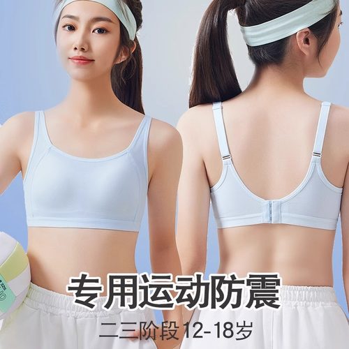 少女内衣发育期运动青春期文胸女