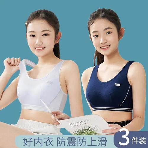 运动少女学生文胸发育期防震