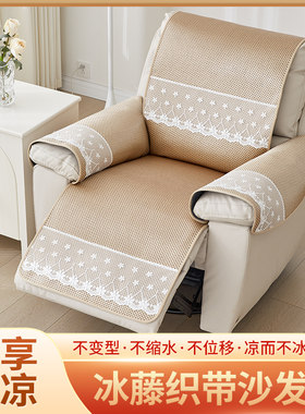 凉席冰丝简约凉感电动功能沙发垫