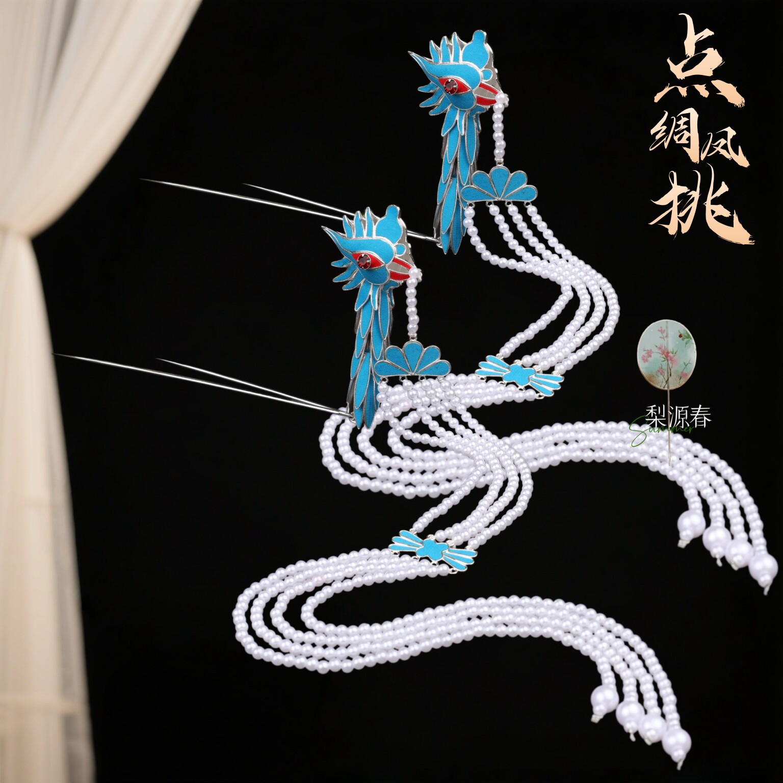 戏曲包头用品京越剧头饰花旦头面青衣旦角古装锁麟囊点绸炸毛凤挑