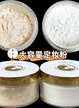 戏曲化妆用品全套京越剧黄梅戏彩妆散粉定妆粉花旦小生彩妆定妆粉