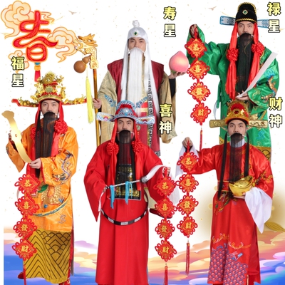 财神爷服装全套成人年会演出服古装迎新年开业庆典庙会福禄寿喜财