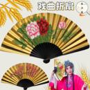 戏曲京越剧金扇贵妃醉酒牡丹小生折扇儿童扇子7寸8寸9寸花旦扇子
