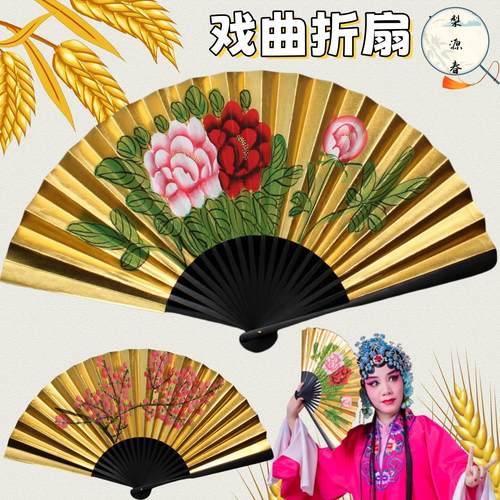 戏曲扇子越剧京剧扇子