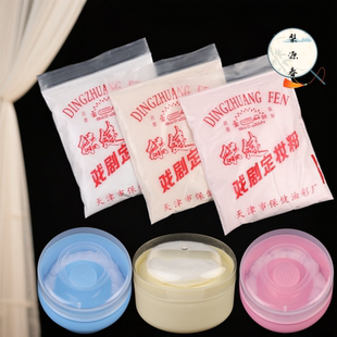 戏曲化妆用品全套戏剧定妆粉散粉盒粉刷板笔旦角青衣脸部cos化妆