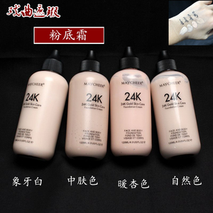 戏曲化妆用品全套戏剧遮瑕盖粉底膏京剧越剧花旦小姐BB爽脸部底色