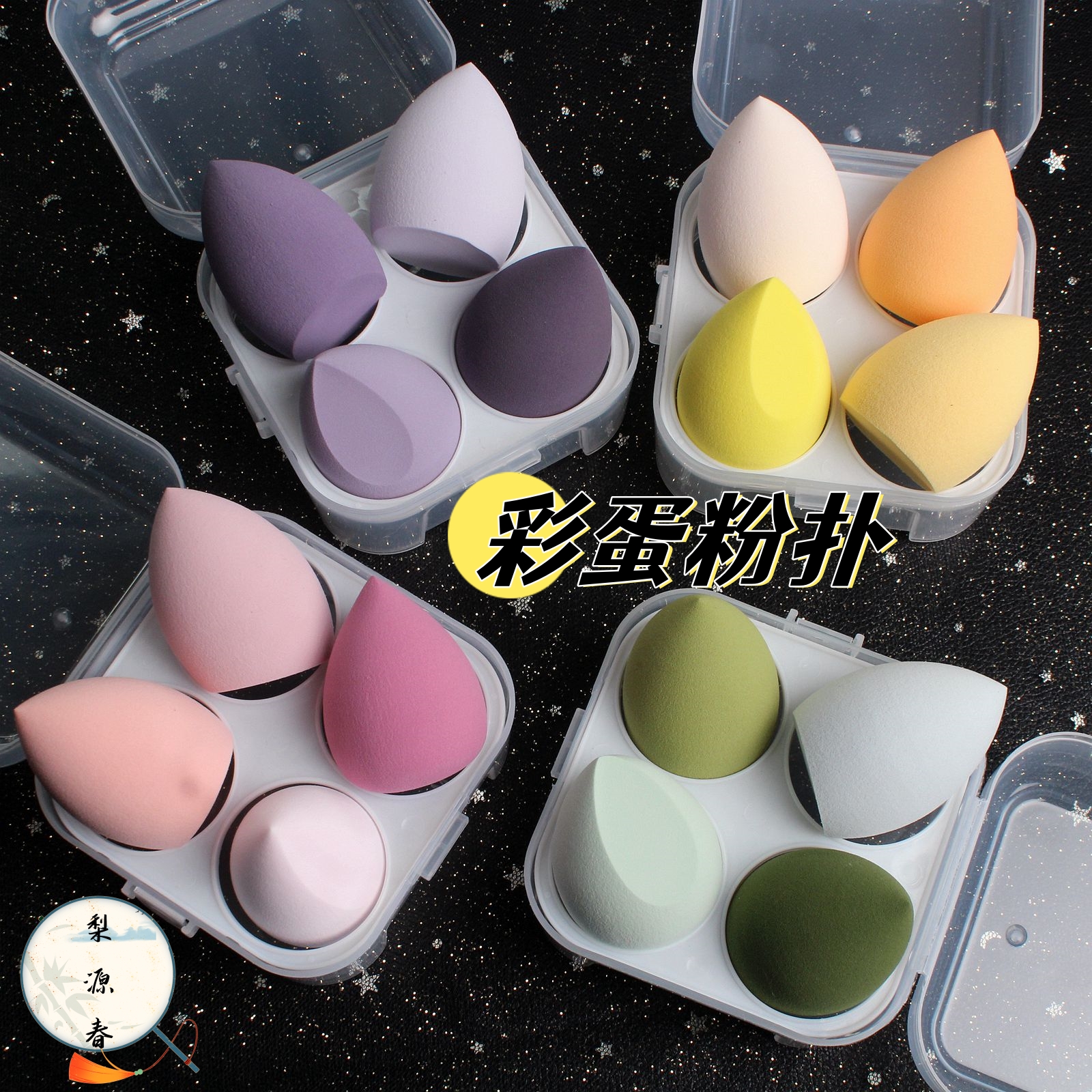 戏曲化妆用品京越剧脸部小旦花旦上妆扑美妆粉扑彩蛋粉扑化妆海绵
