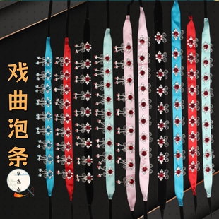 戏曲头饰女花旦全套京豫越剧青衣旦角化妆头面点翠仿点绸水钻泡条