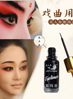 美人鱼戏曲化妆用品全套防汗