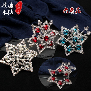 戏曲头饰女水钻戏剧头面旦角包头化妆用品全套小姐花旦鬓簪八角花