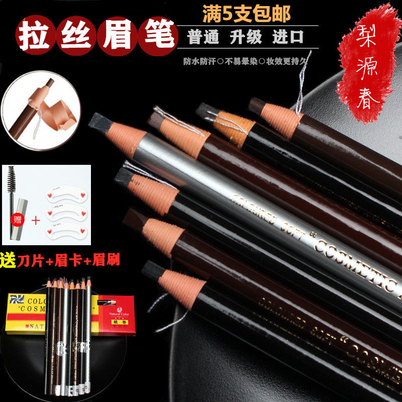 撕拉式影楼眉笔钟楚曦推荐