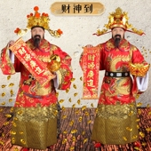 新年高档财神爷服装 全套成人年会公司演出开业庆典COSPLAY嘉年华