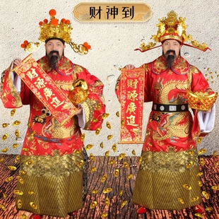 新年高档财神爷服装全套成人年会公司演出开业庆典COSPLAY嘉年华