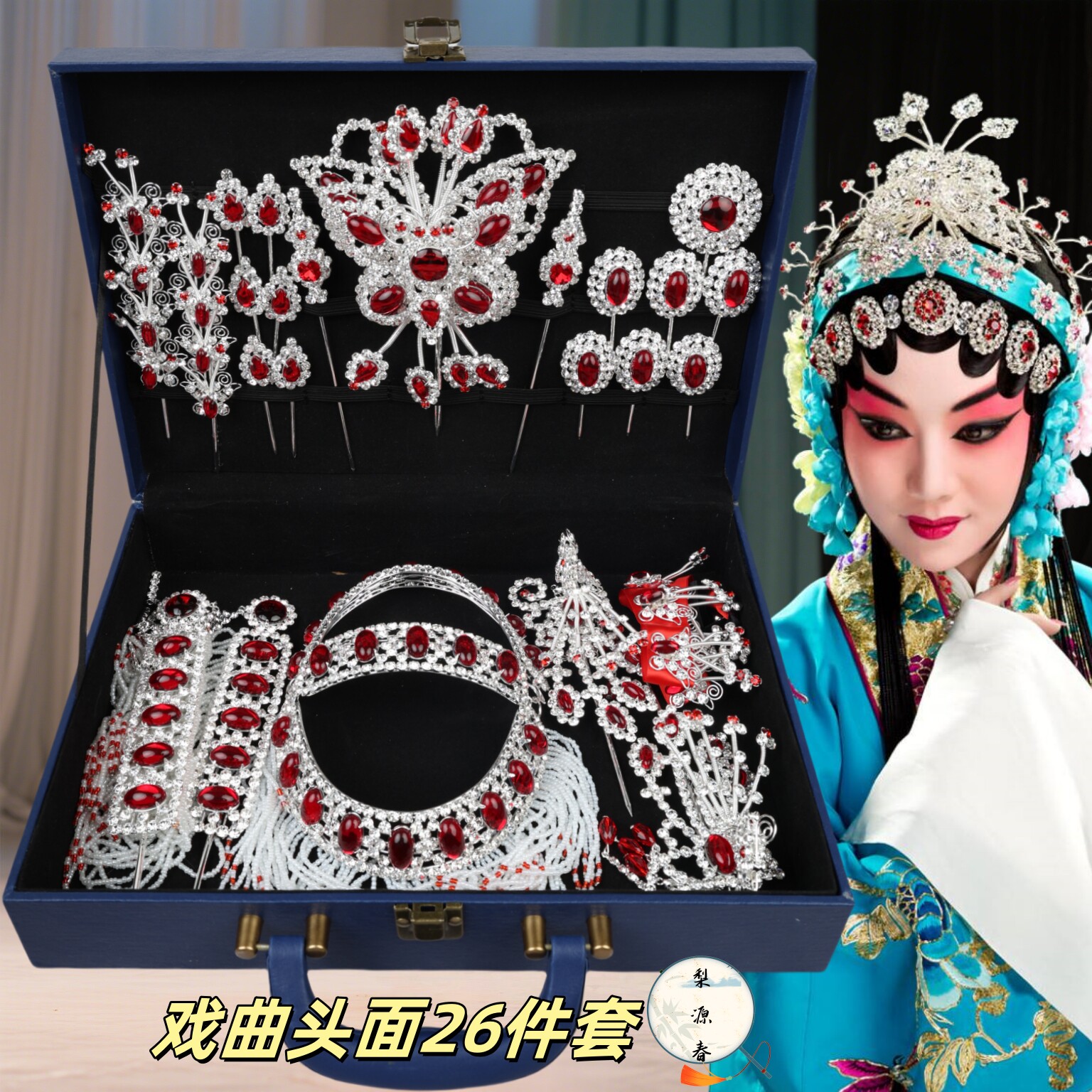 戏曲头饰包头用品花旦全套京越剧女青衣小姐丫鬟水钻头面顶花偏凤