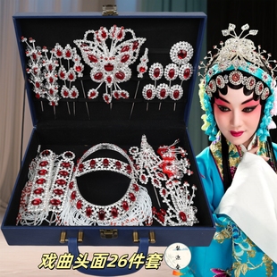 戏曲头饰包头用品花旦全套京越剧女青衣小姐丫鬟水钻头面顶花偏凤