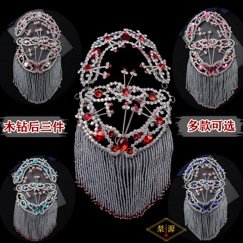 戲曲花旦旦角小姐頭飾后三件