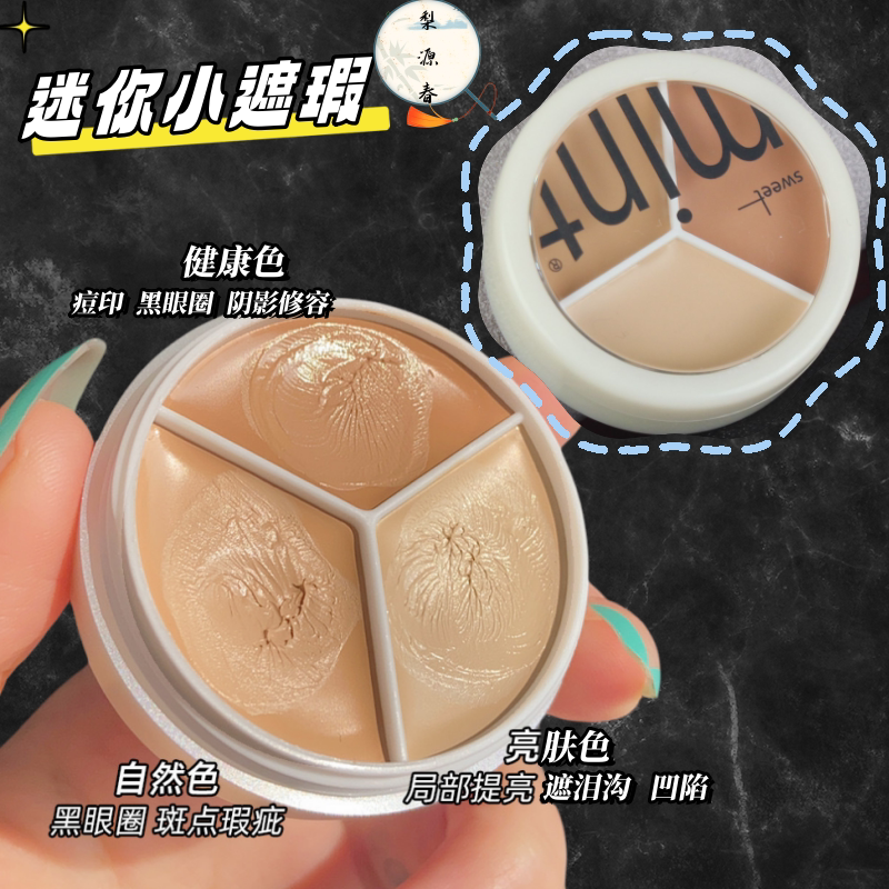 戏曲化妆用品脸部遮瑕膏遮瑕膏