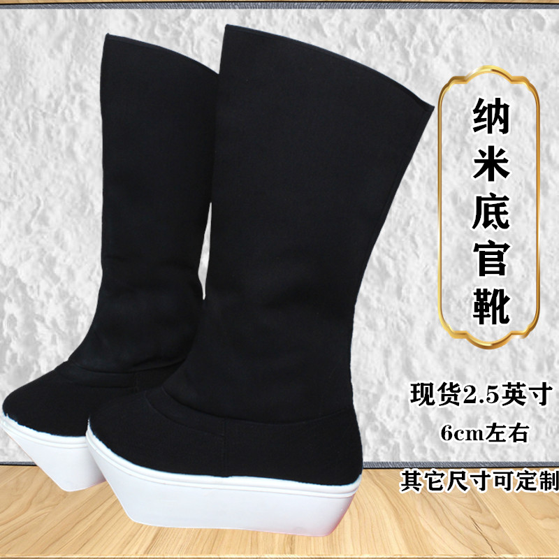 越剧厚底古装官靴