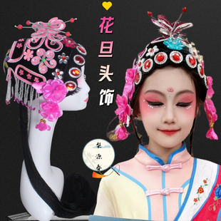 戏剧戏曲青衣花旦头饰小姐包头媒婆头套头饰花旦成人包头儿童包头