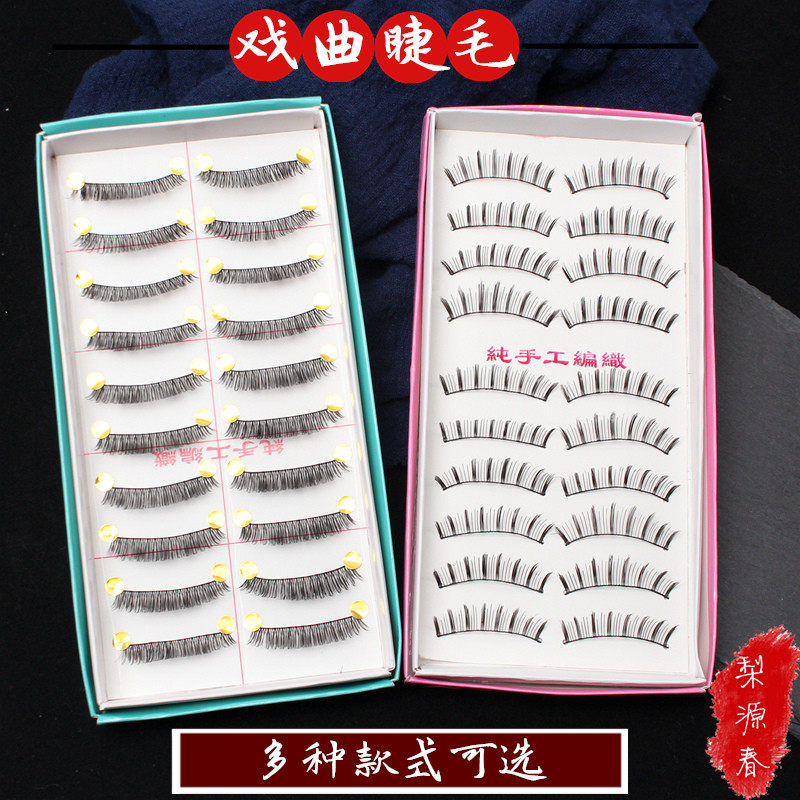 戏剧化妆品戏曲用品脸部全套京越剧黄梅戏花旦彩妆旦角假99假睫毛
