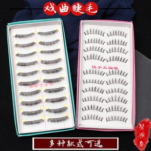 戏剧化妆品戏曲用品脸部全套京越剧黄梅戏花旦彩妆旦角假99假睫毛
