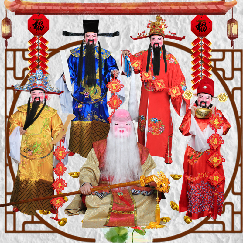 年会财神爷喜庆全套表演服