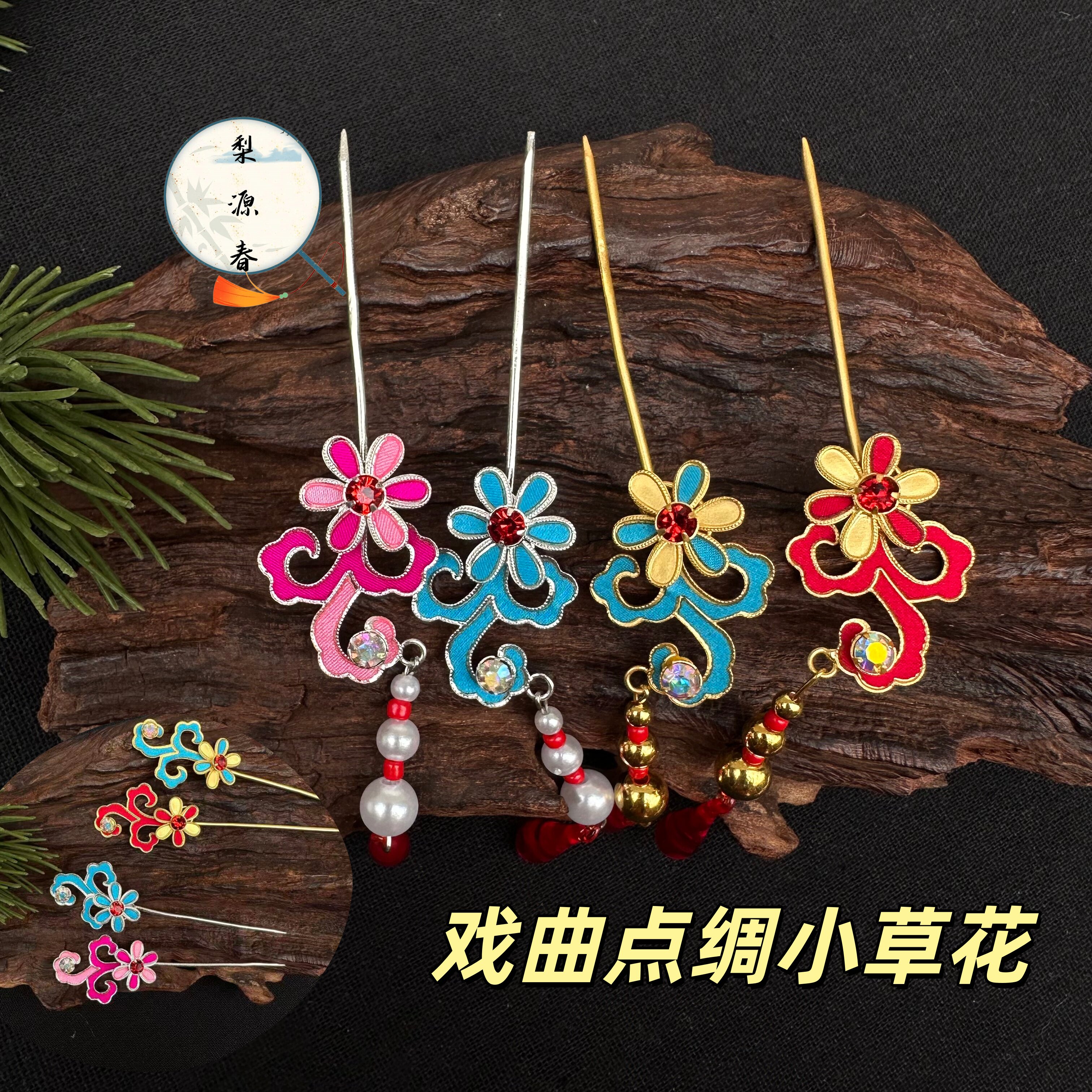 戏曲点绸花旦鬓挑对簪珍珠水滴