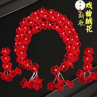 戏曲戏剧公主头饰凤冠铁镜坐宫旗头绒凤锁麟囊红绒花绒偏凤绒鬓花