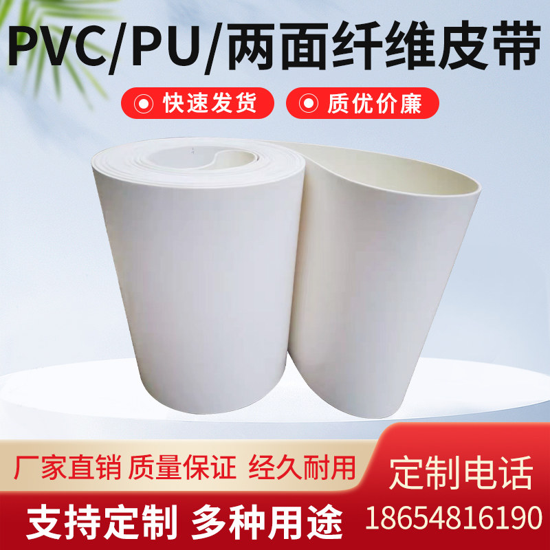 pu轻型绿色无缝锯齿环形工业皮带