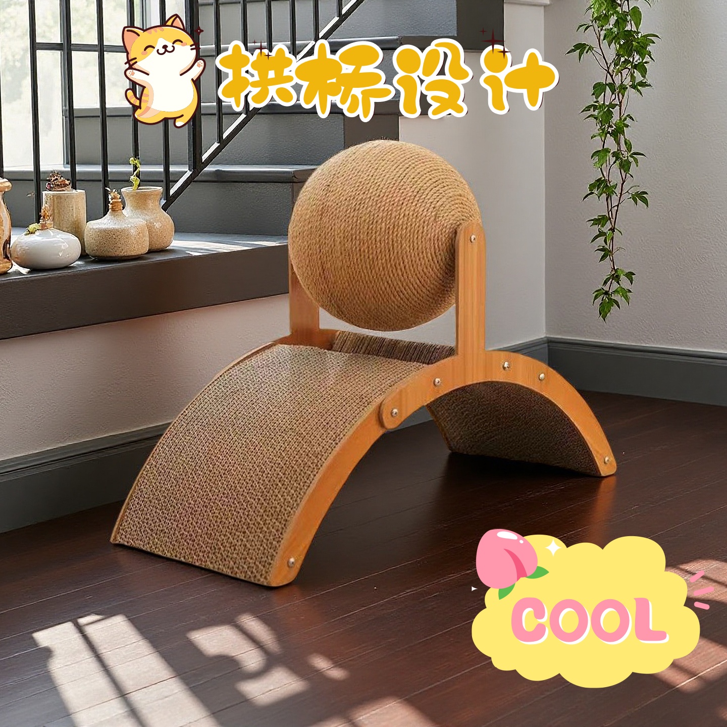 剑麻拱形猫抓板多功能耐磨