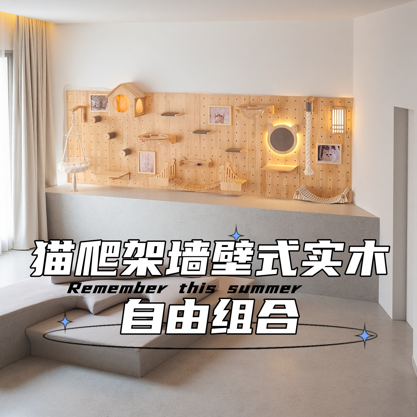 猫爬架墙壁式实木安装猫跳台