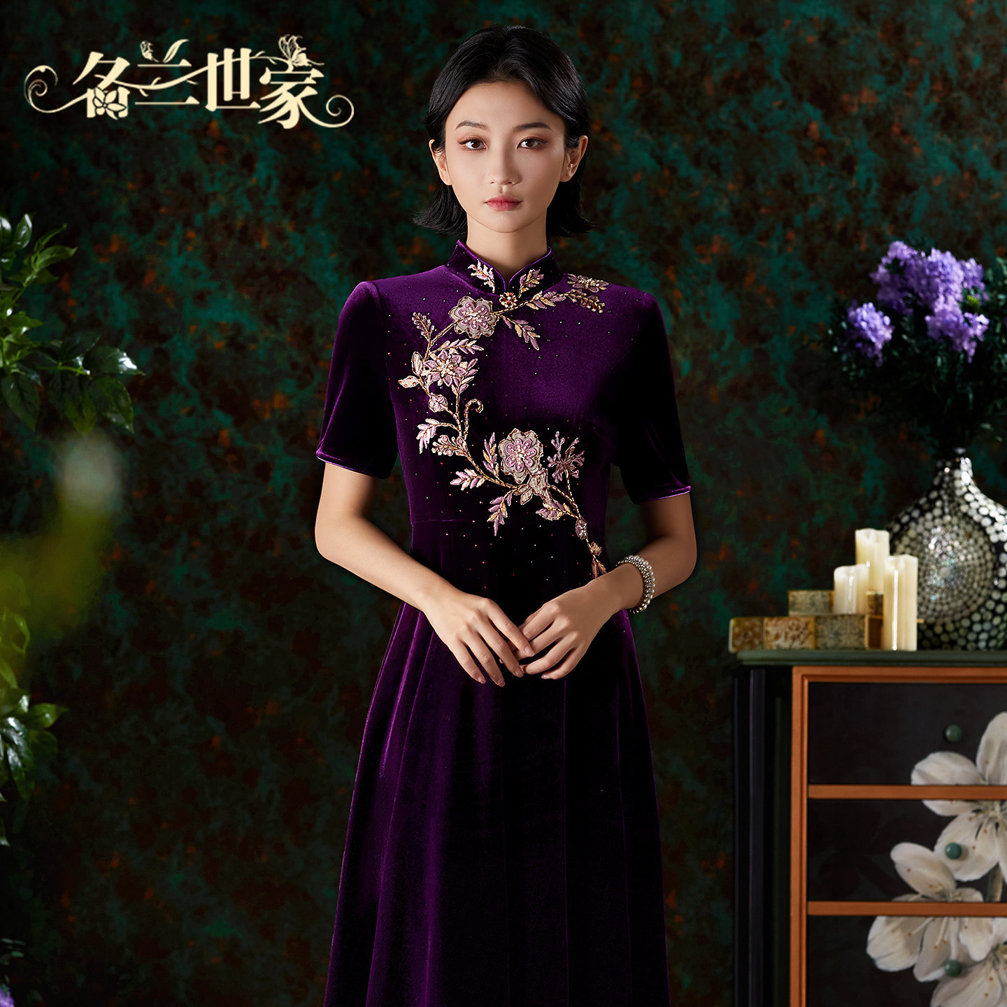 名兰世家喜妈妈高端婚宴礼服旗袍新中式宴会连衣裙子喜婆婆婚礼装