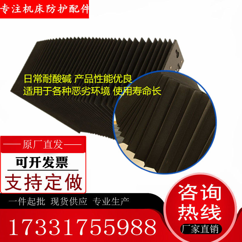 迪能1530激光切防护罩3015防火风琴罩阻燃防尘罩切割机配套现货