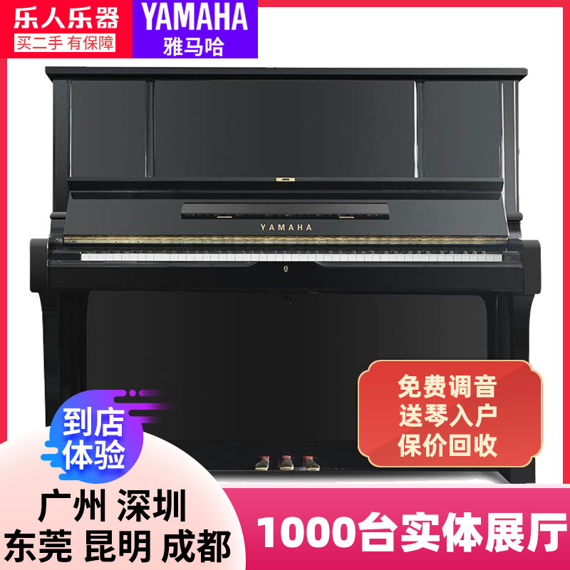 日本YAMAHA雅马哈二手钢琴UX2家用立式初学者雅马哈专业考级|msdalam kategori Alat muzik/Guitar/Piano/Fitting, Piano - dari Buy2taobao.com untuk memberikan perkhidmatan ejen Taobao profesional membeli