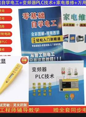 佳诚电笔送三本学习资料
