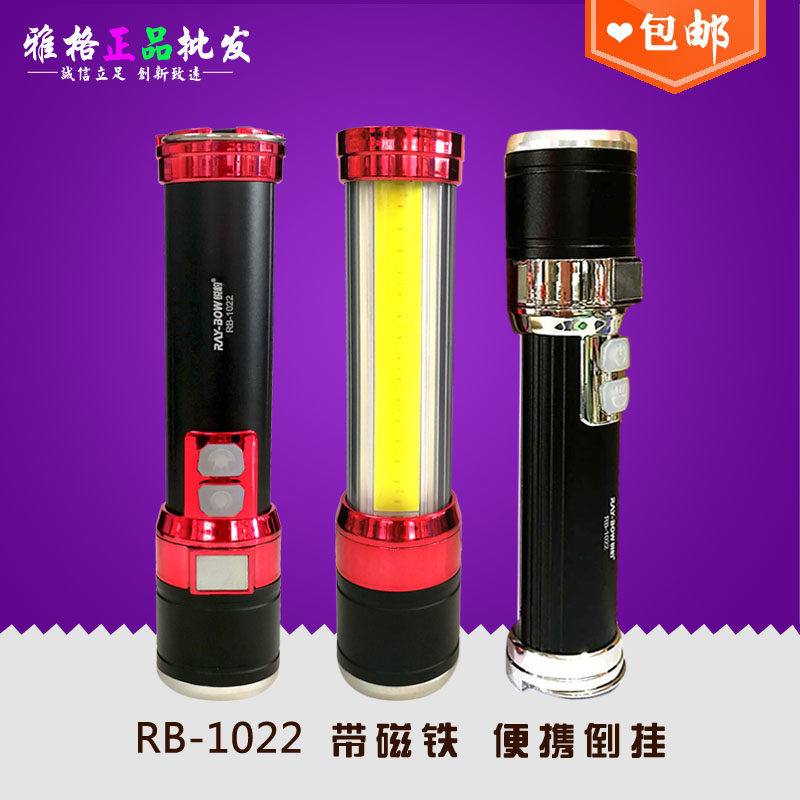 锐豹RB-1022强光LED手电筒户外变焦家用便携远射王多功能迷你礼品
