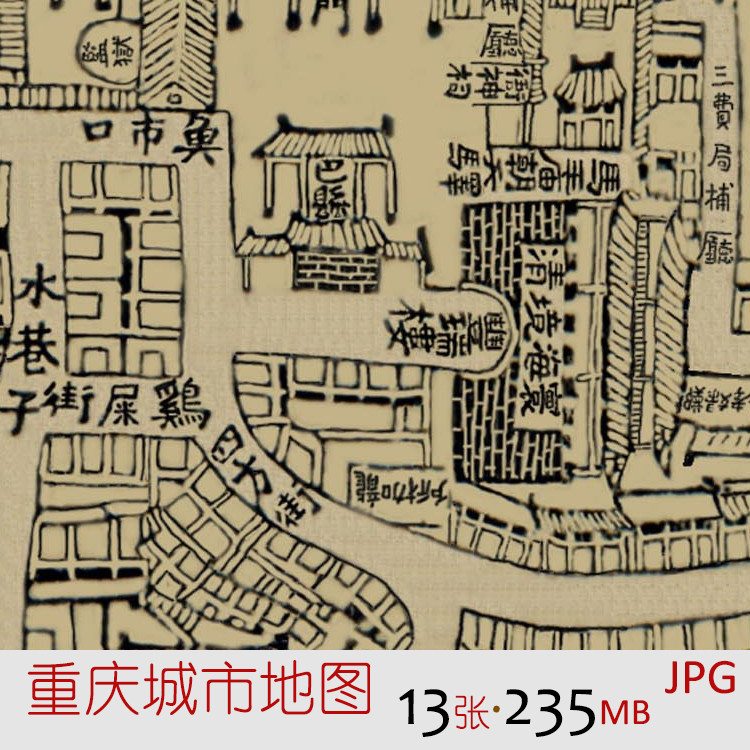 m014清代民国四川重庆舆图城市街道租界老地图历史装饰画设计素材