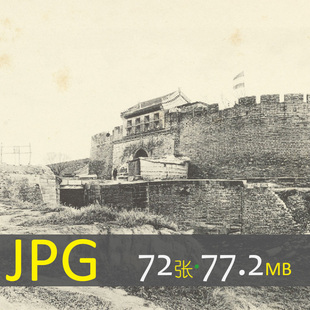 223 1900年庚子事变北京天津八国联军街市风俗战争历史老照片素材