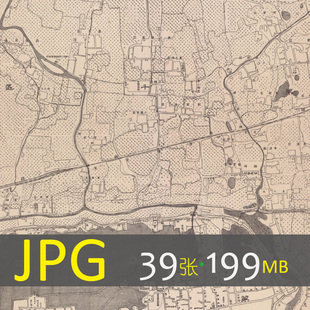 344 1932年济南市市区图 老旧舆地图历史资料参考电子素材